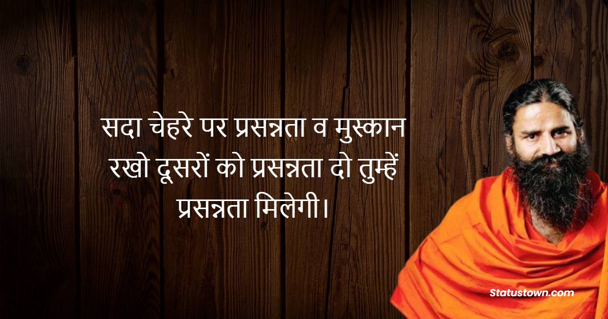 Baba Ramdev  Quotes, Thoughts, and Status