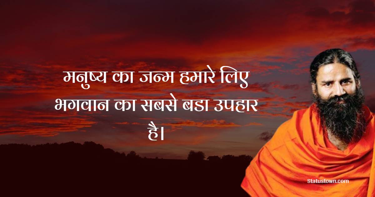 Baba Ramdev  Quotes, Thoughts, and Status