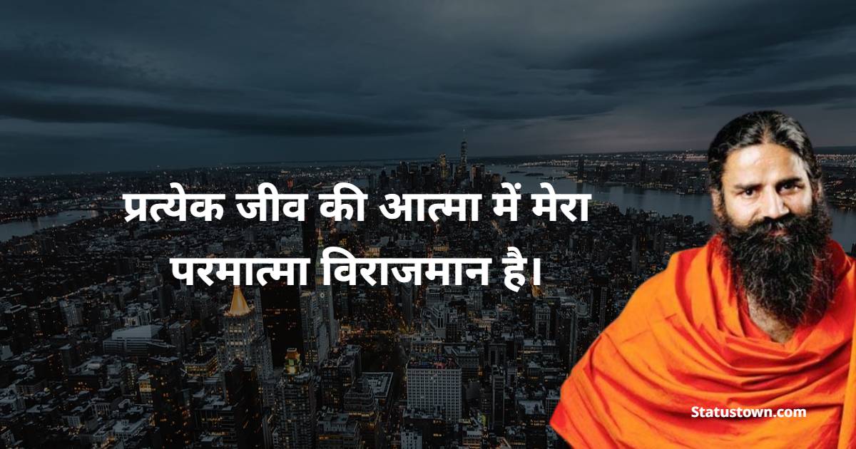 Baba Ramdev  Quotes, Thoughts, and Status