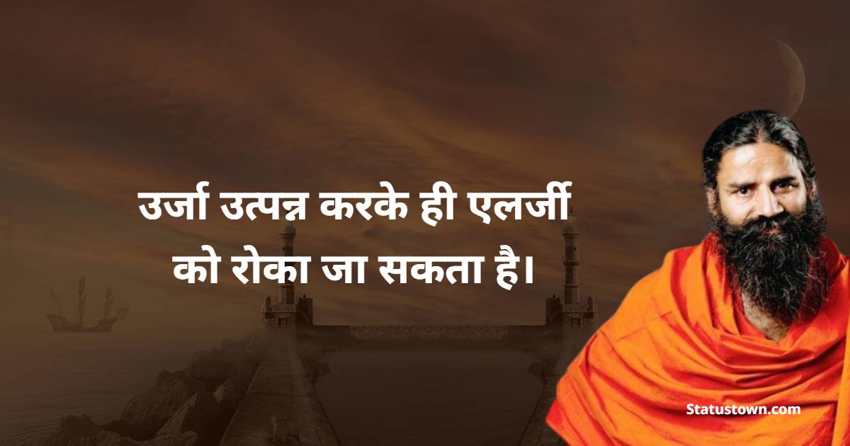 Baba Ramdev  Quotes, Thoughts, and Status