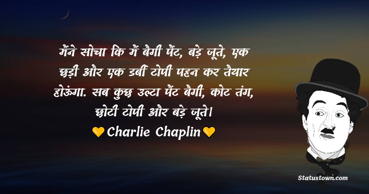 Charlie Chaplin Quotes Images