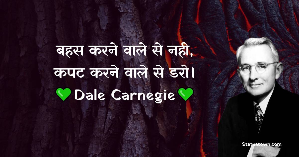 Dale Carnegie Quotes, Thoughts, and Status