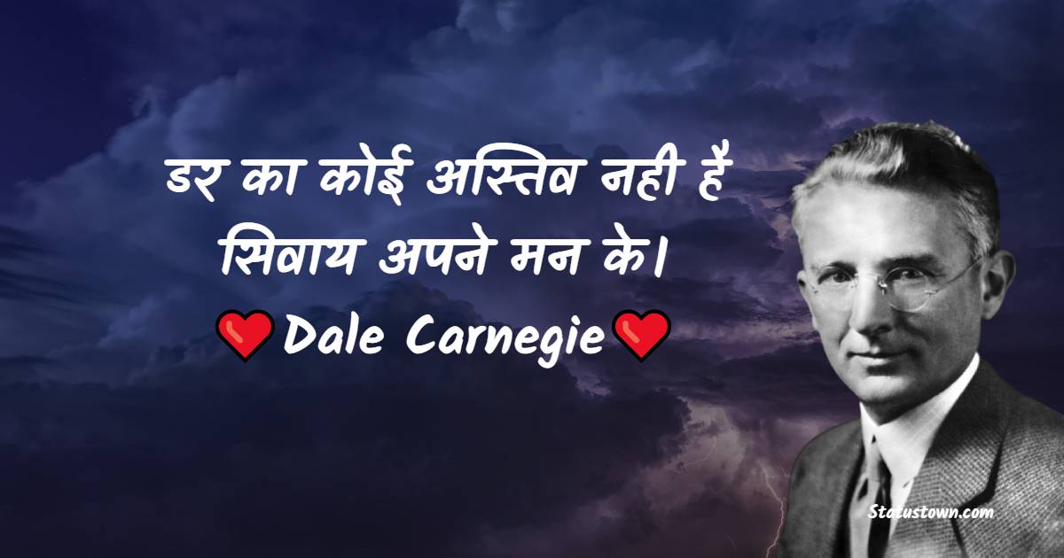 Dale Carnegie Positive Thoughts