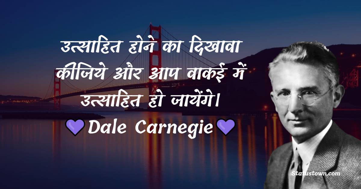 Dale Carnegie Quotes, Thoughts, and Status