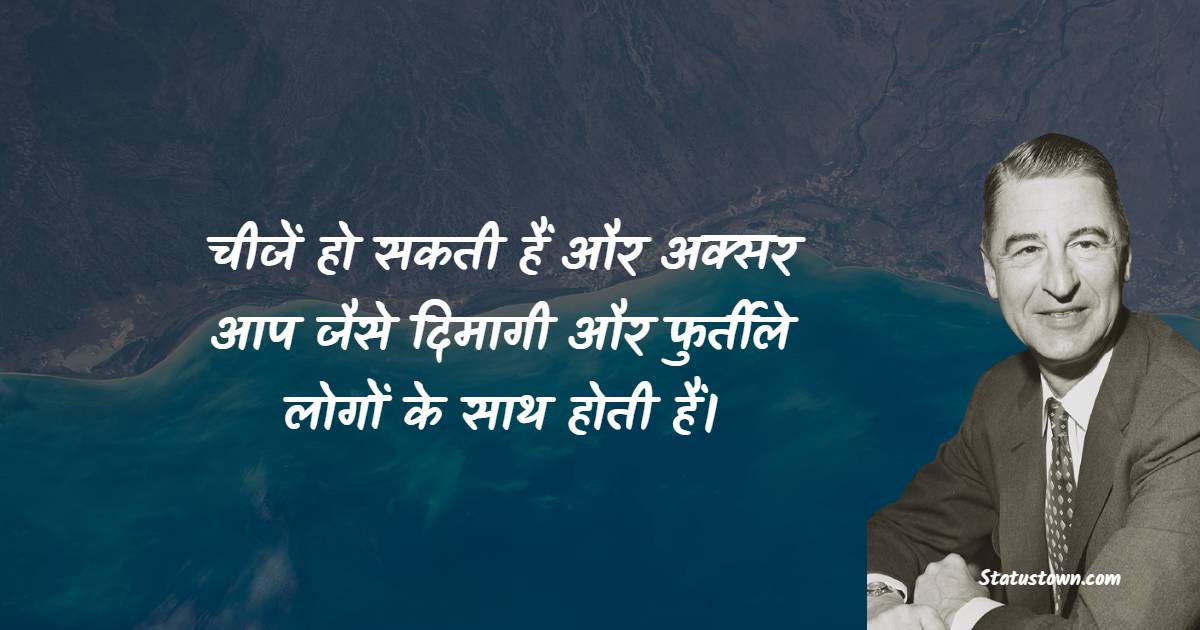  चीजें हो सकती हैं और अक्सर आप जैसे दिमागी और फुर्तीले लोगों के साथ होती हैं।