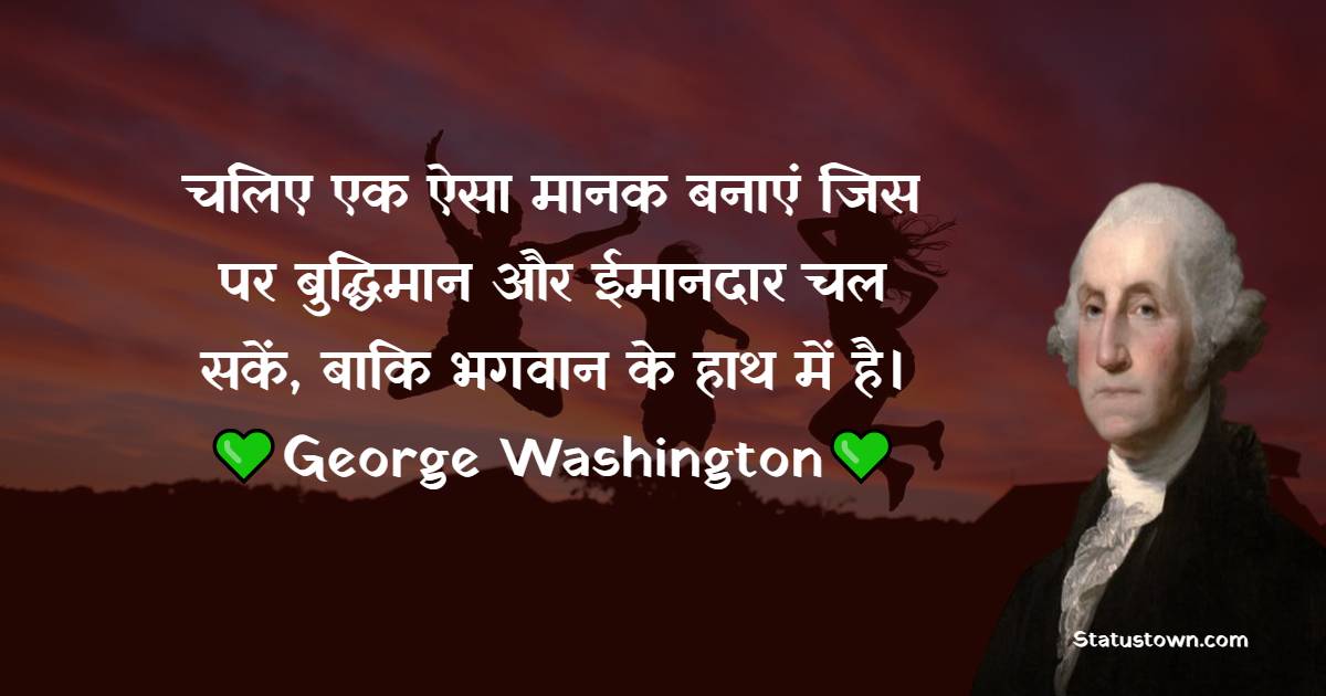 George Washington Quotes, Thoughts, and Status