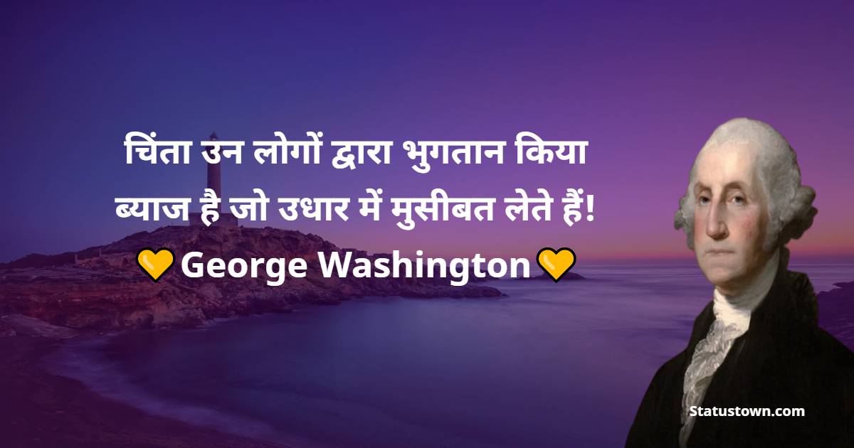 George Washington Positive Thoughts