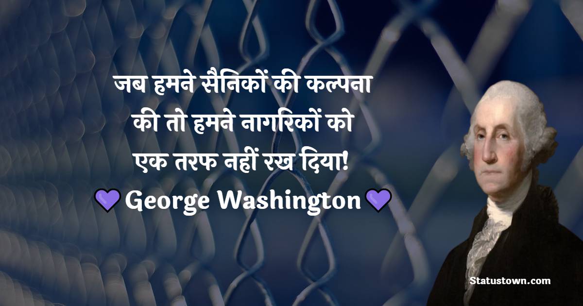 George Washington Short Quotes