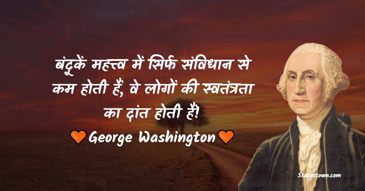 George Washington Inspirational Quotes in Hindi
