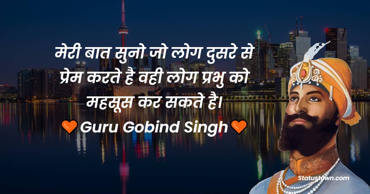 Guru Gobind Singh Quotes, Thoughts, and Status