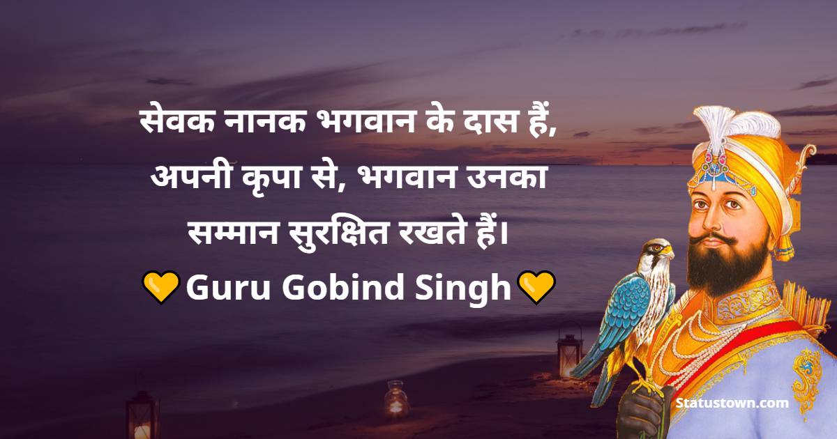 Guru Gobind Singh Motivational Quotes in Hindi