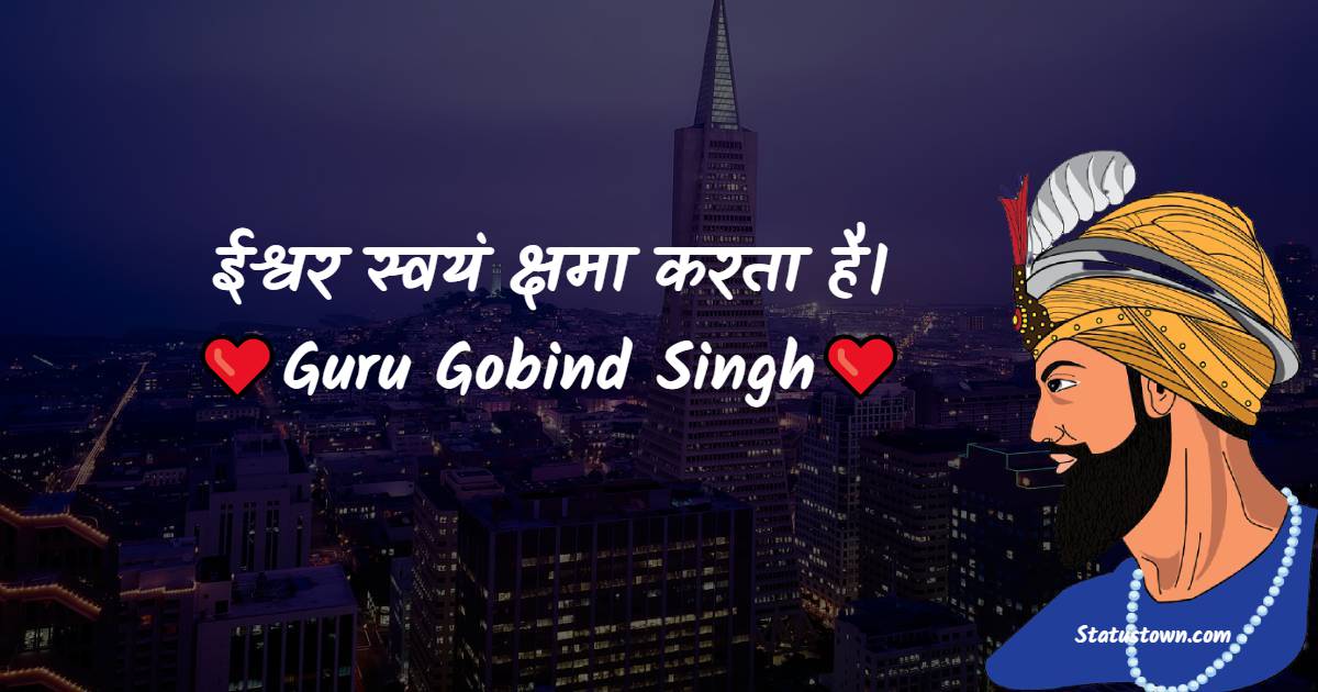 Guru Gobind Singh Quotes images