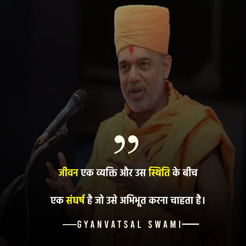 जीवन एक व्यक्ति और उस स्थिति के बीच एक संघर्ष है जो उसे अभिभूत करना चाहता है।