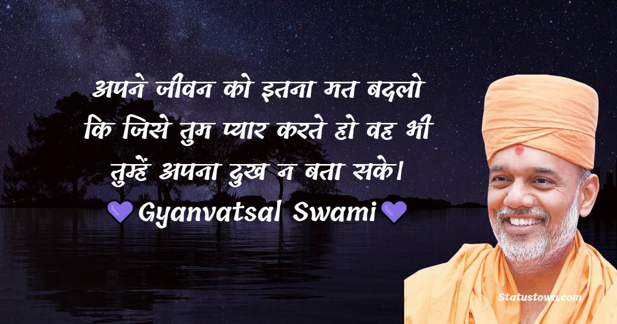 Gyanvatsal Swami﻿ Quotes, Thoughts, and Status