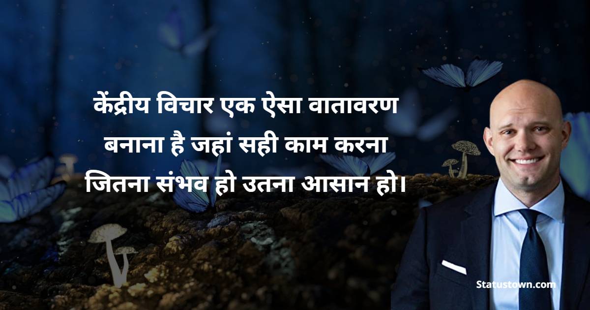 James clear Motivational Quotes in Hindi