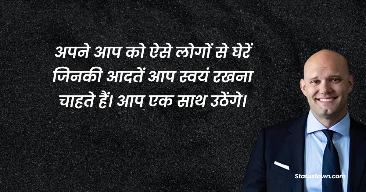 James clear Motivational Quotes in Hindi