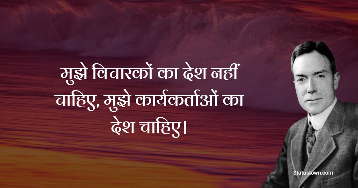 John D. Rockefeller Motivational Quotes in Hindi