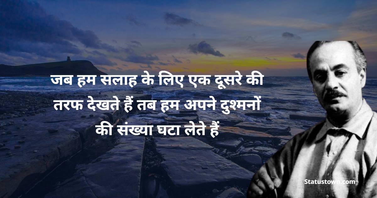 Kahlil Gibran Motivational Quotes in Hindi