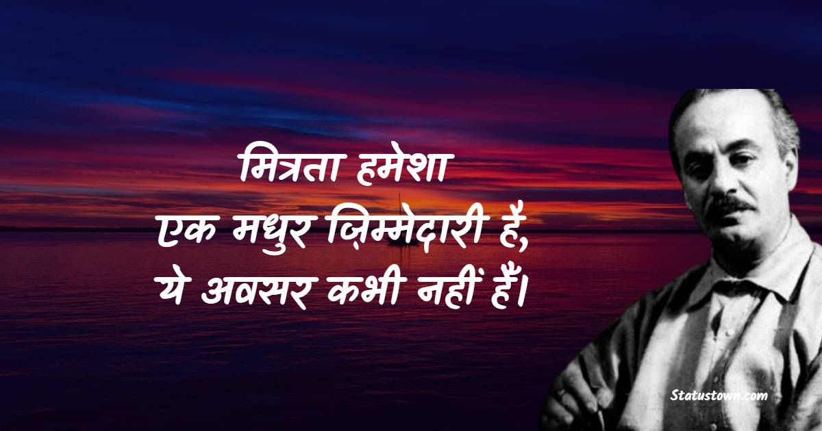 Kahlil Gibran Inspirational Quotes in Hindi