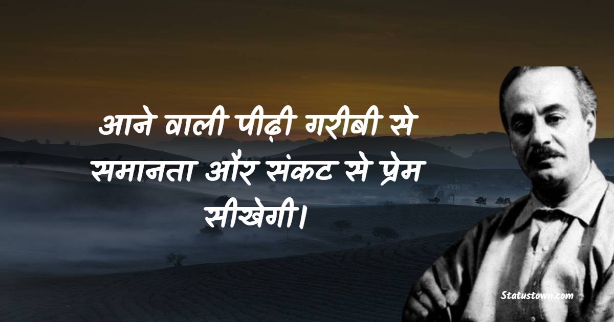 Kahlil Gibran Motivational Quotes in Hindi