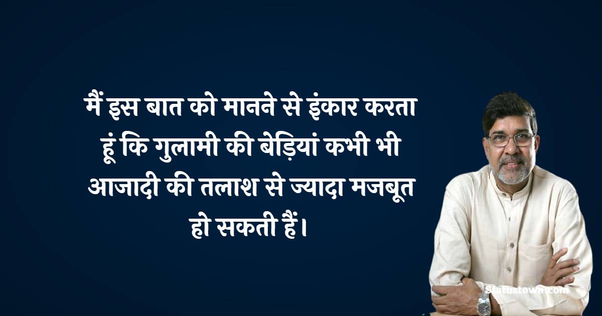 Kailash Satyarthi Motivational Quotes