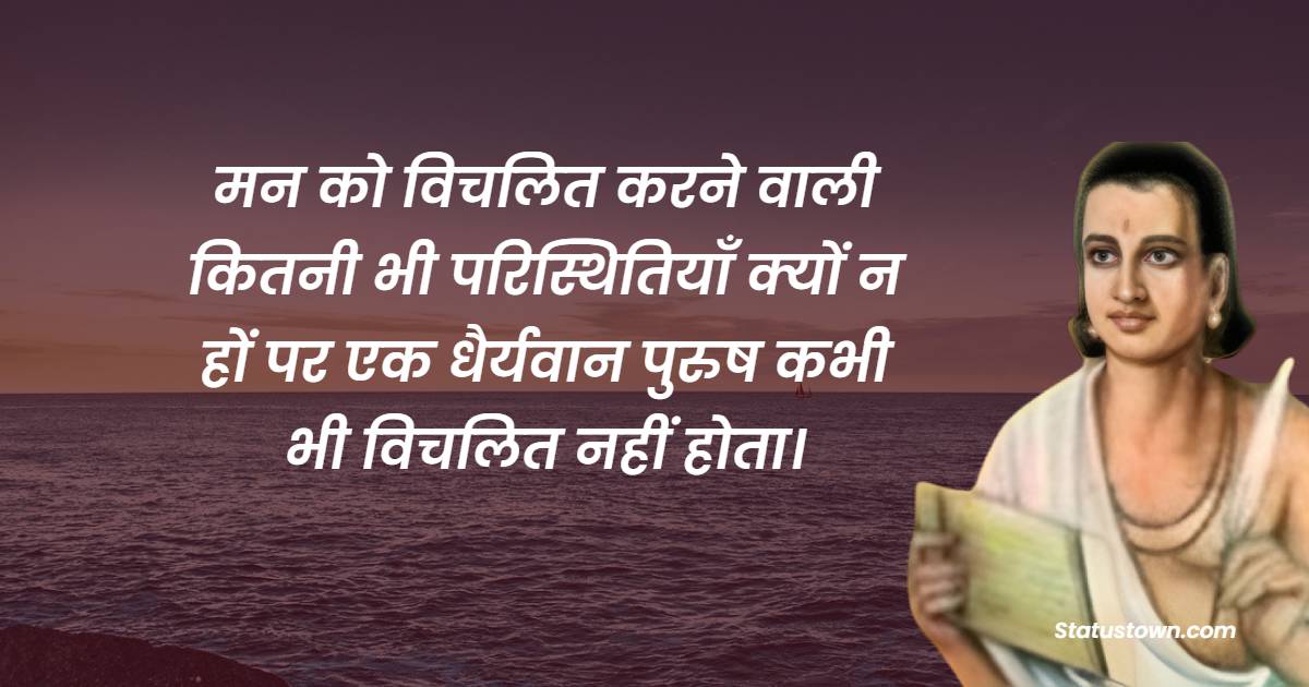 Kalidas Motivational Quotes in Hindi