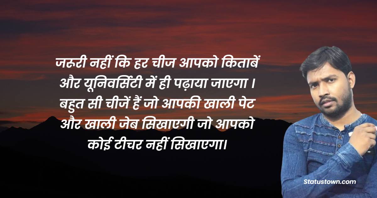 Khan Sir Inspirational Quotes in Hindi