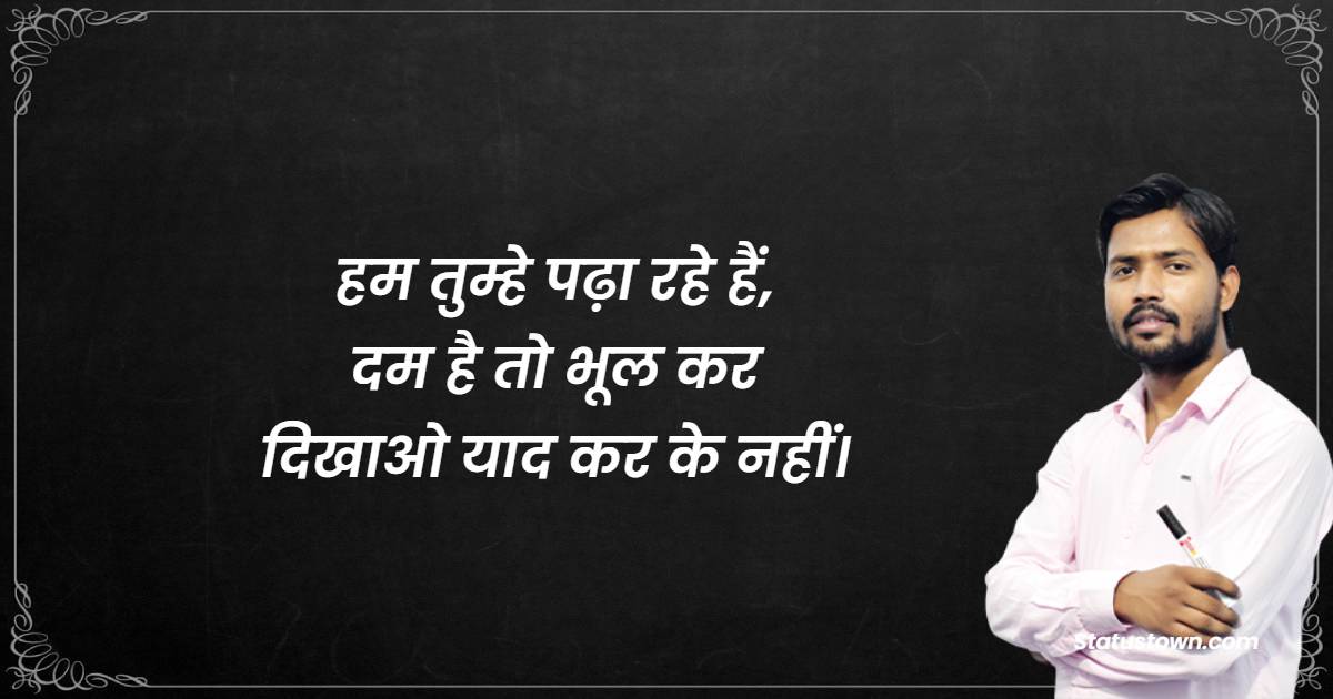 Khan Sir Motivational Quotes in Hindi