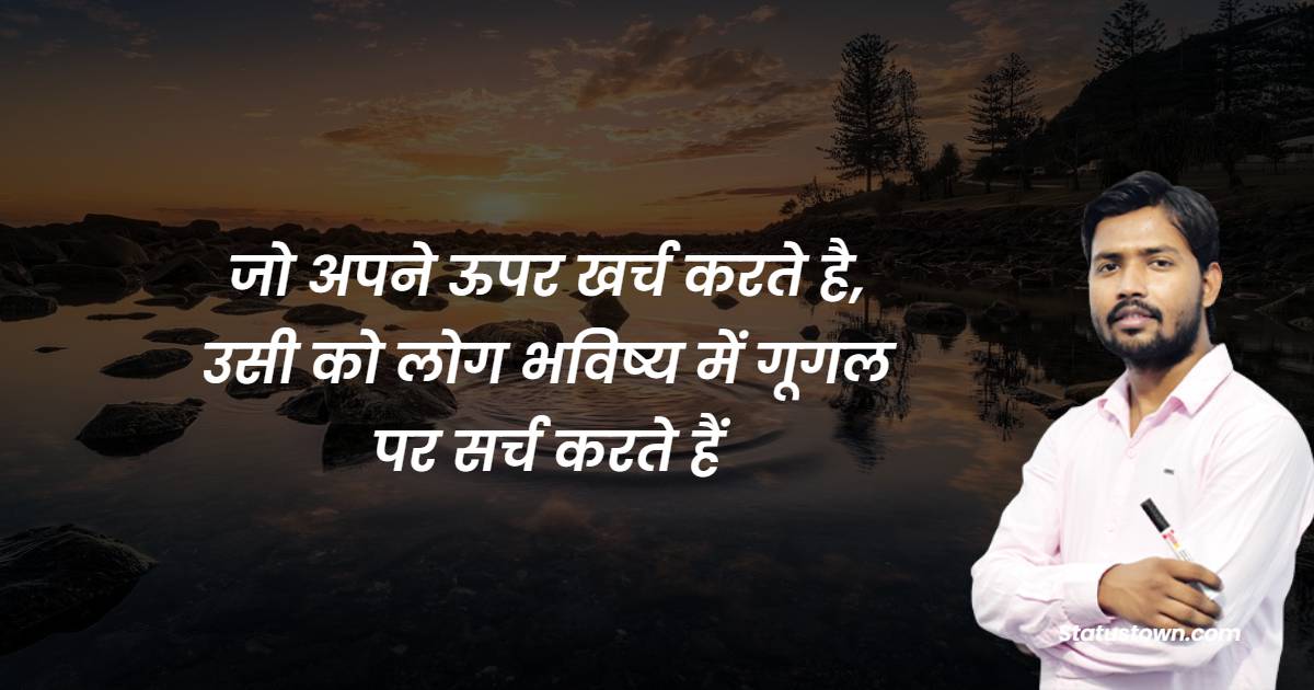 Khan Sir Quotes Images