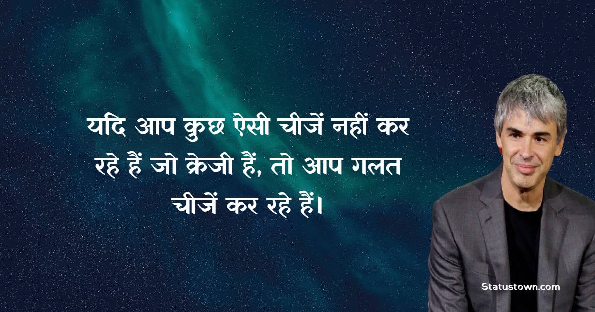 आप लोगों के साथ सम्मान का व्यवहार करते हैं, वे कंपनी के हित के लिए काम करते हैं। - Larry Page quotes