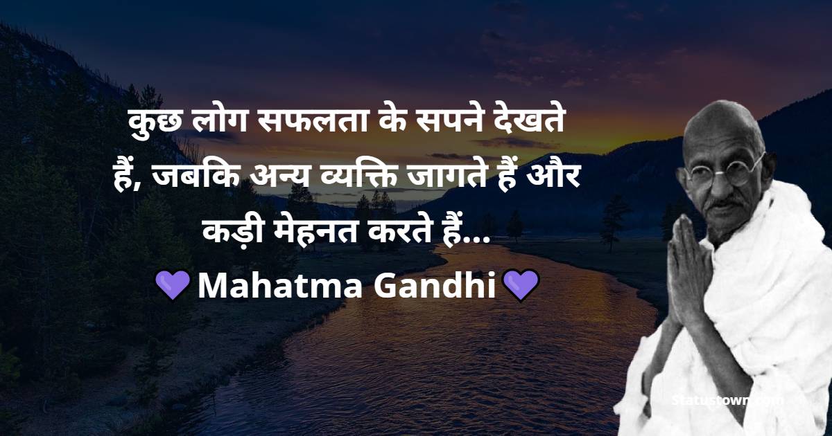  Mahatma Gandhi  Positive Thoughts