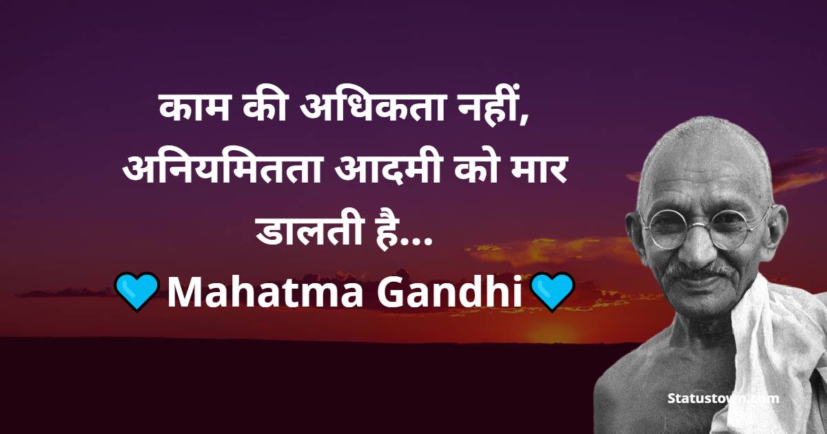 Mahatma Gandhi  Quotes, Thoughts, and Status