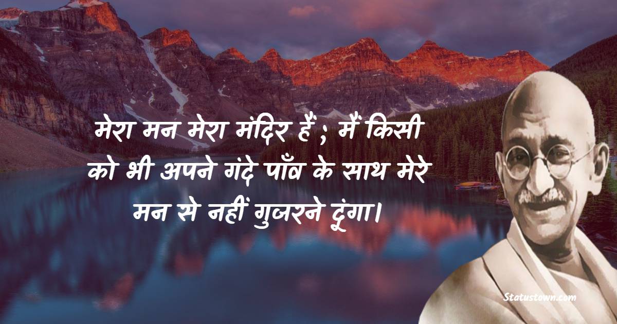  Mahatma Gandhi  Quotes images