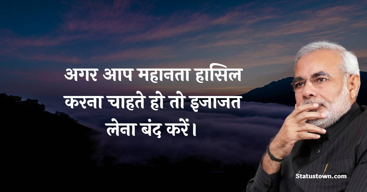 Narendra Modi Quotes, Thoughts, and Status