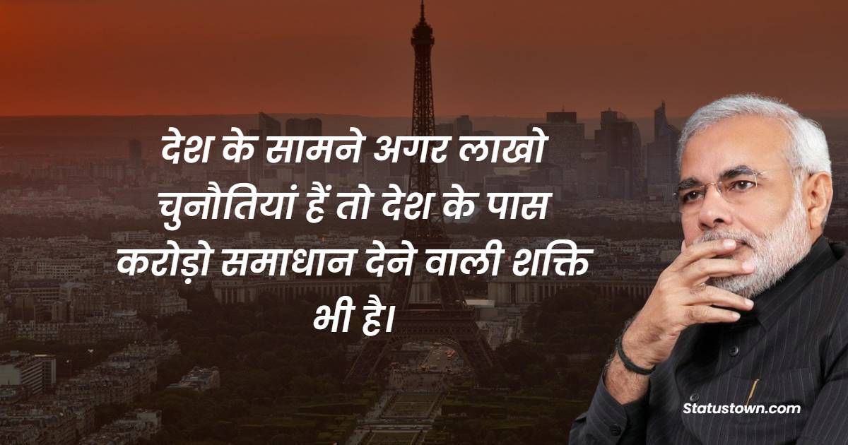 Narendra Modi Quotes Images