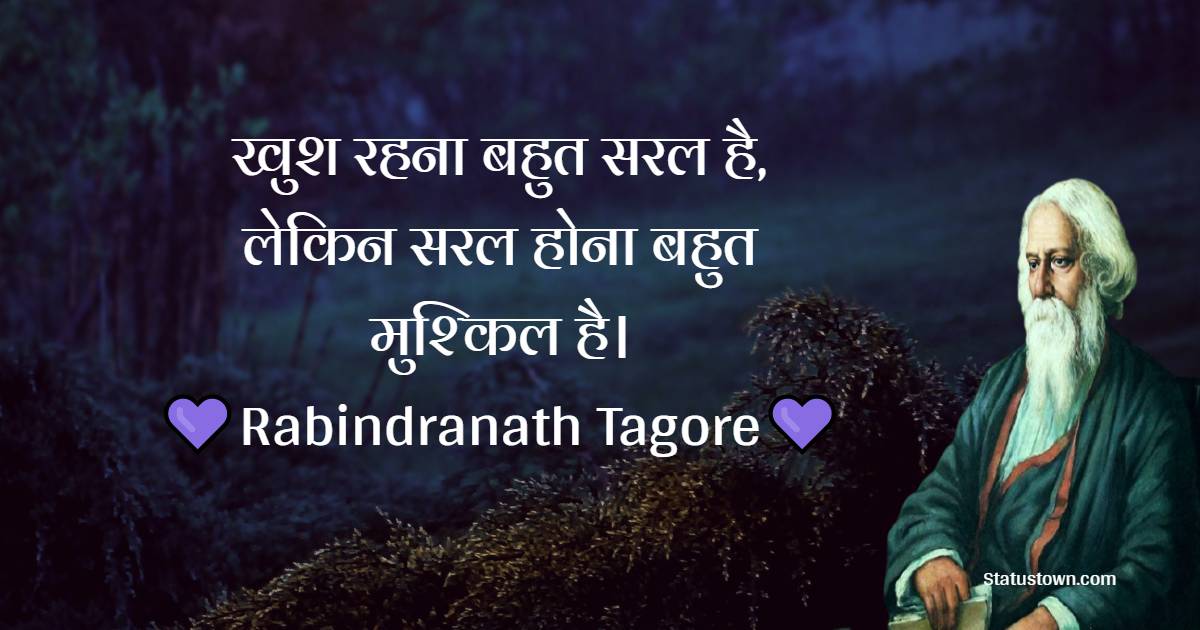 Rabindranath Tagore Quotes, Thoughts, and Status