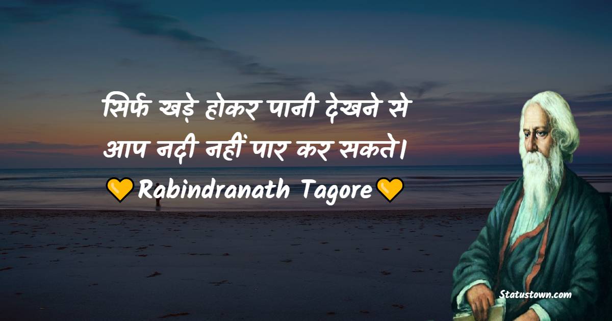 Rabindranath Tagore Quotes, Thoughts, and Status