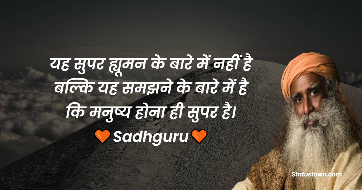 Sadhguru Quotes, Thoughts, and Status