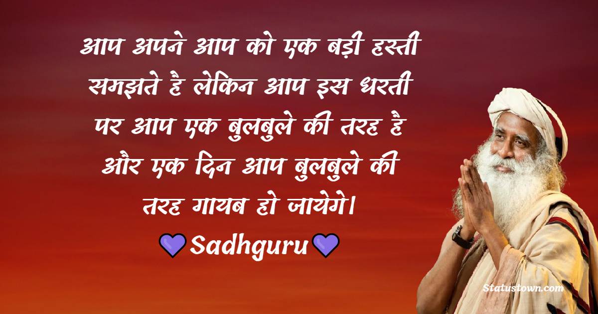 Sadhguru Quotes Images