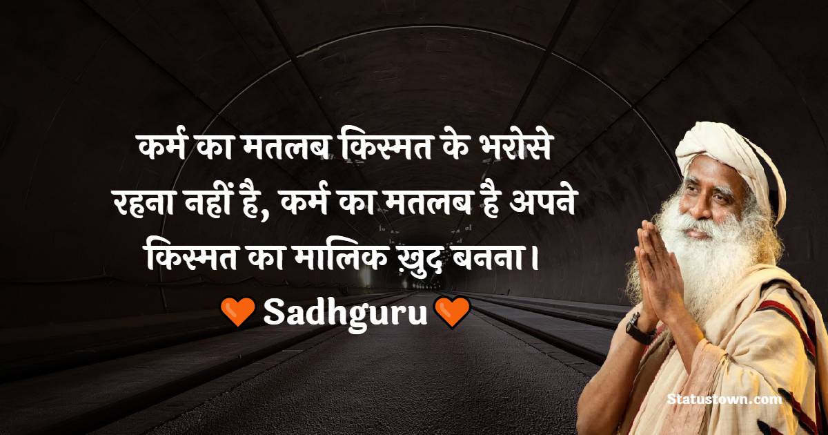Sadhguru Quotes images