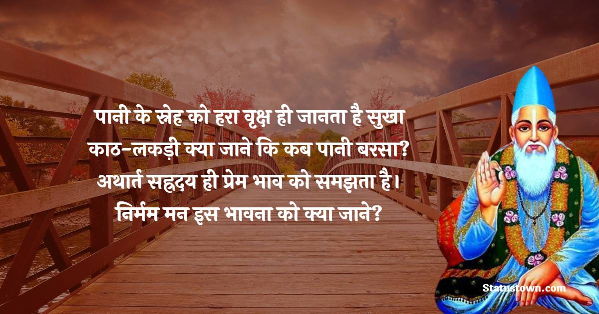 Sant Kabir Das Positive Quotes