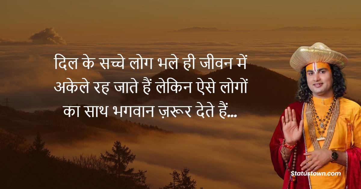 Shri Aniruddhacharya Ji Maharaj Quotes, Thoughts, and Status