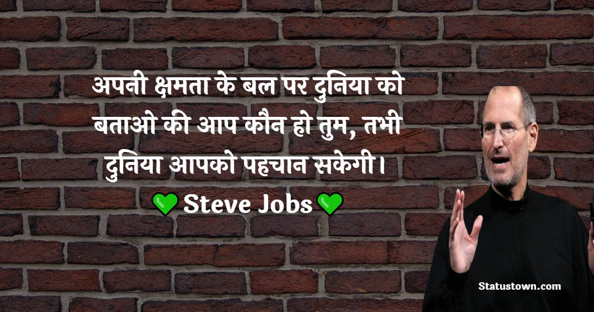 Steve Jobs Quotes, Thoughts, and Status