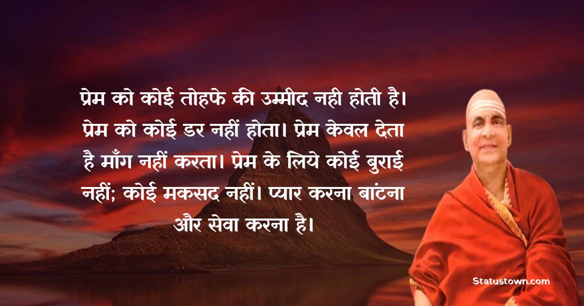 Swami Sivananda Inspirational Quotes in Hindi