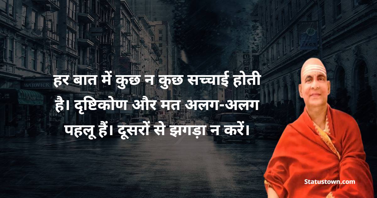 Swami Sivananda Motivational Quotes in Hindi