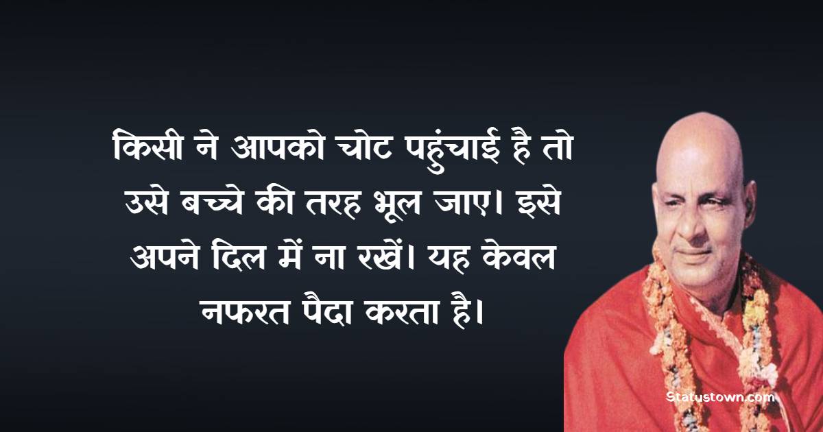 Swami Sivananda Motivational Quotes in Hindi