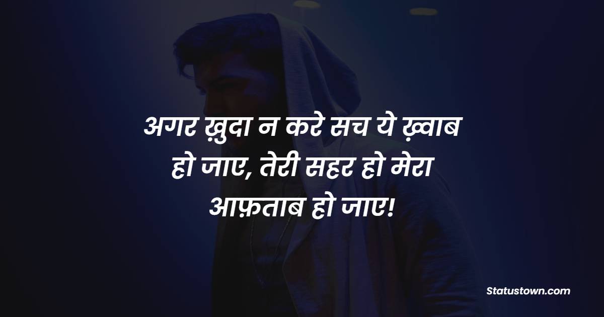 aaftab shayari