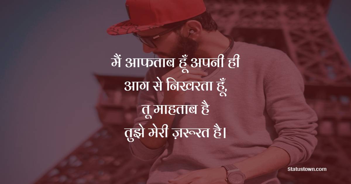 aaftab shayari