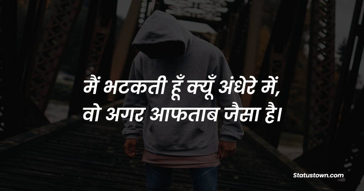 aaftab shayari