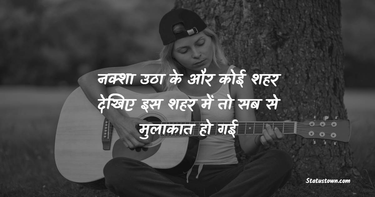 Aaina Shayari